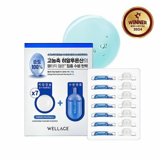 Wellage高濃縮玻尿酸精華魔法球 (7日裝)