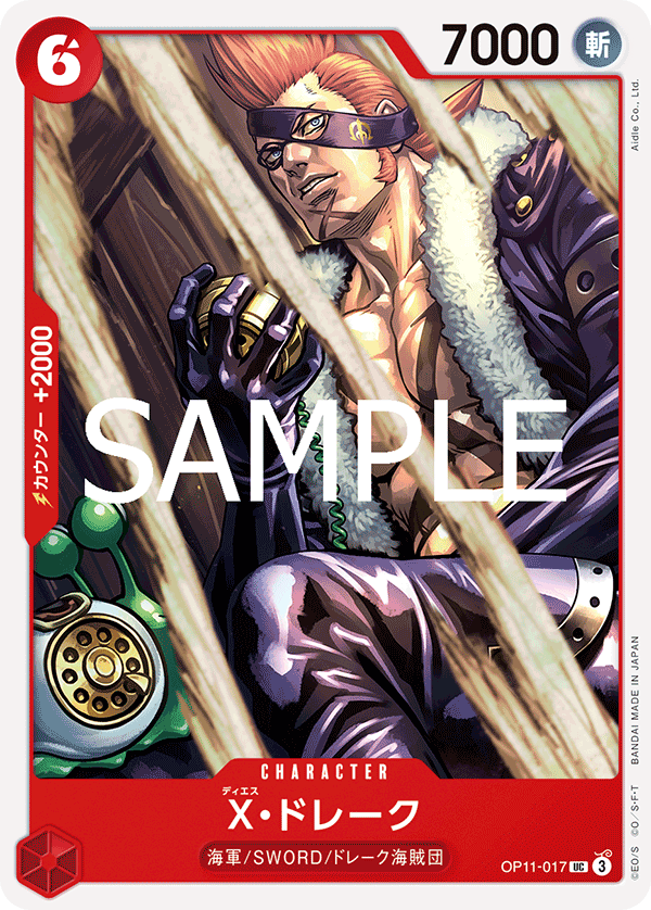 OP-11 神速之拳 - OP11-017 X・多雷古 UC