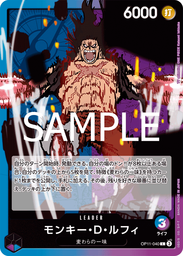 OP-11 神速之拳 - OP11-040 蒙其・D・魯夫 L