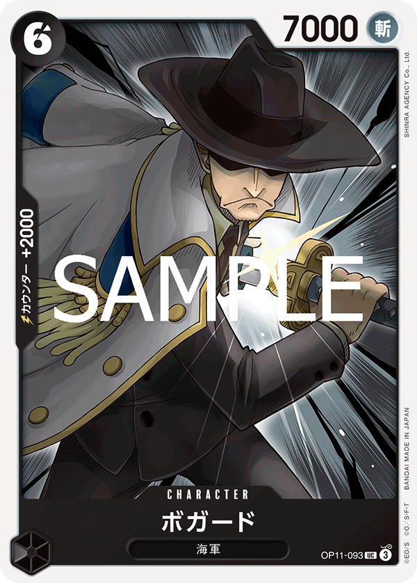 OP-11 神速之拳 - OP11-093 波卡托 UC