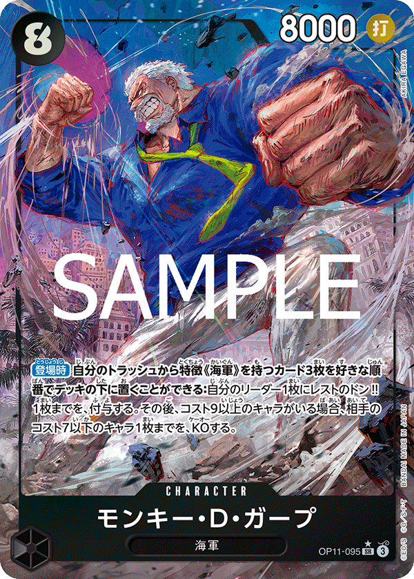 神速の拳 ONE PIECE CARD GAME OP-11 3BOX 神速の拳 ONE PIECE CARD GAME OP-11 3BOX BANDAI ONE PIECE