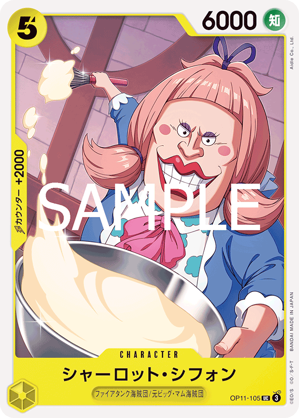 OP-11 神速之拳 - OP11-105 夏洛特・雪紡 UC