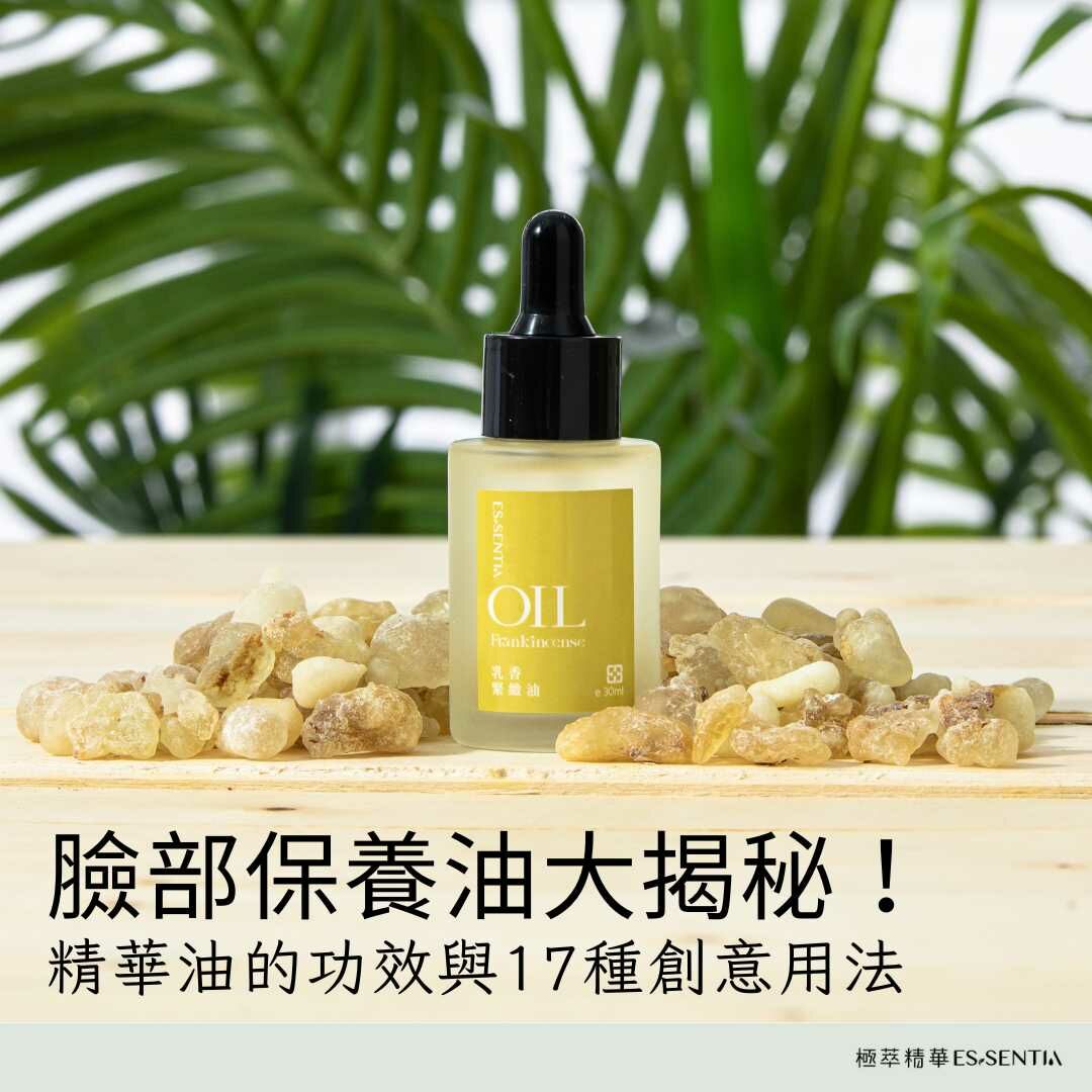 2025 臉部保養油大揭秘！精華油的功效與 17 種創意用法