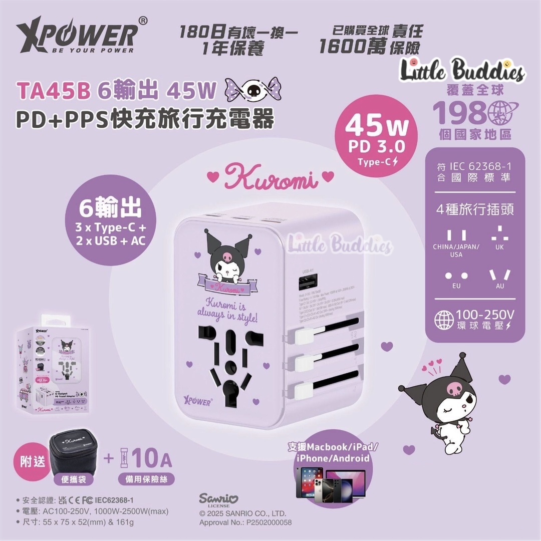 XPower Sanrio PD+PPS快充旅行充電轉插 (45W)