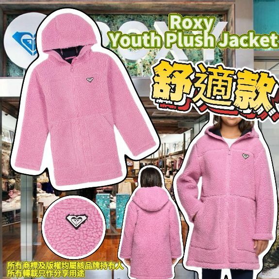 【預購】Roxy Plush G030301 女童外套