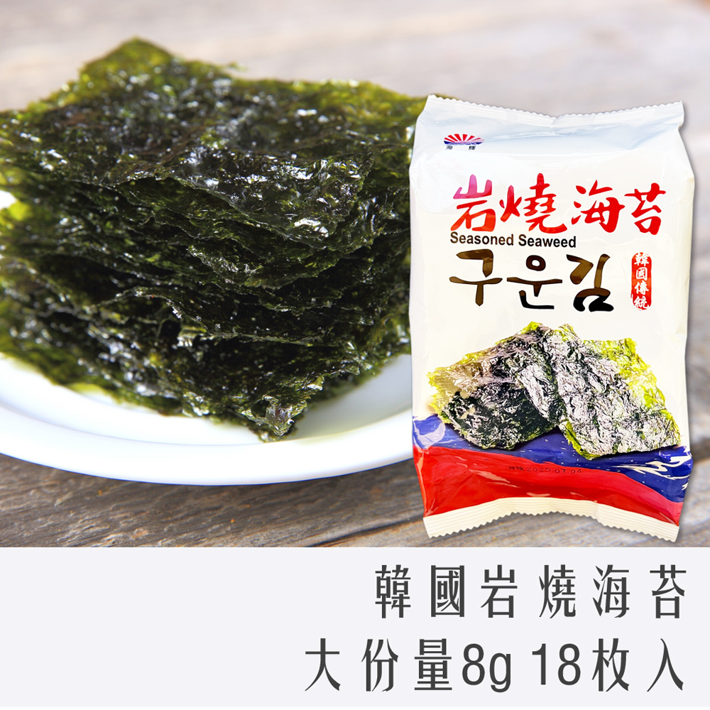 韓國 大份量 岩燒 傳統 海苔 8g 18枚入