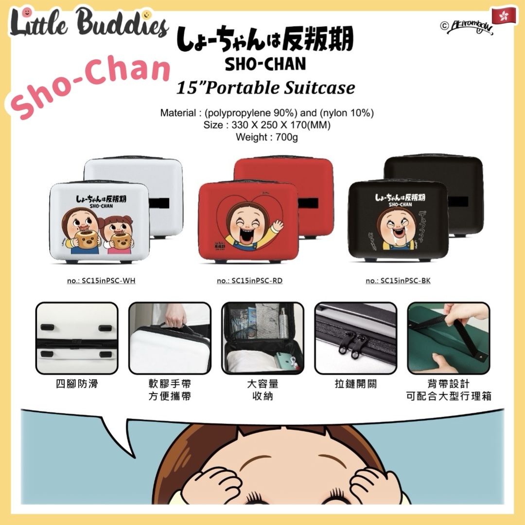 Sho-Chan 小燦 15吋手提行理喼