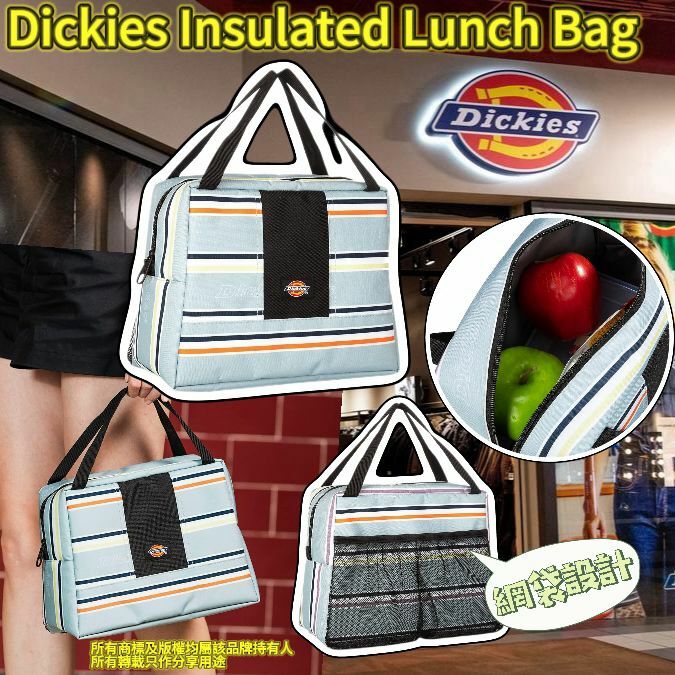 【預購】Dickies G030304 保溫午餐袋