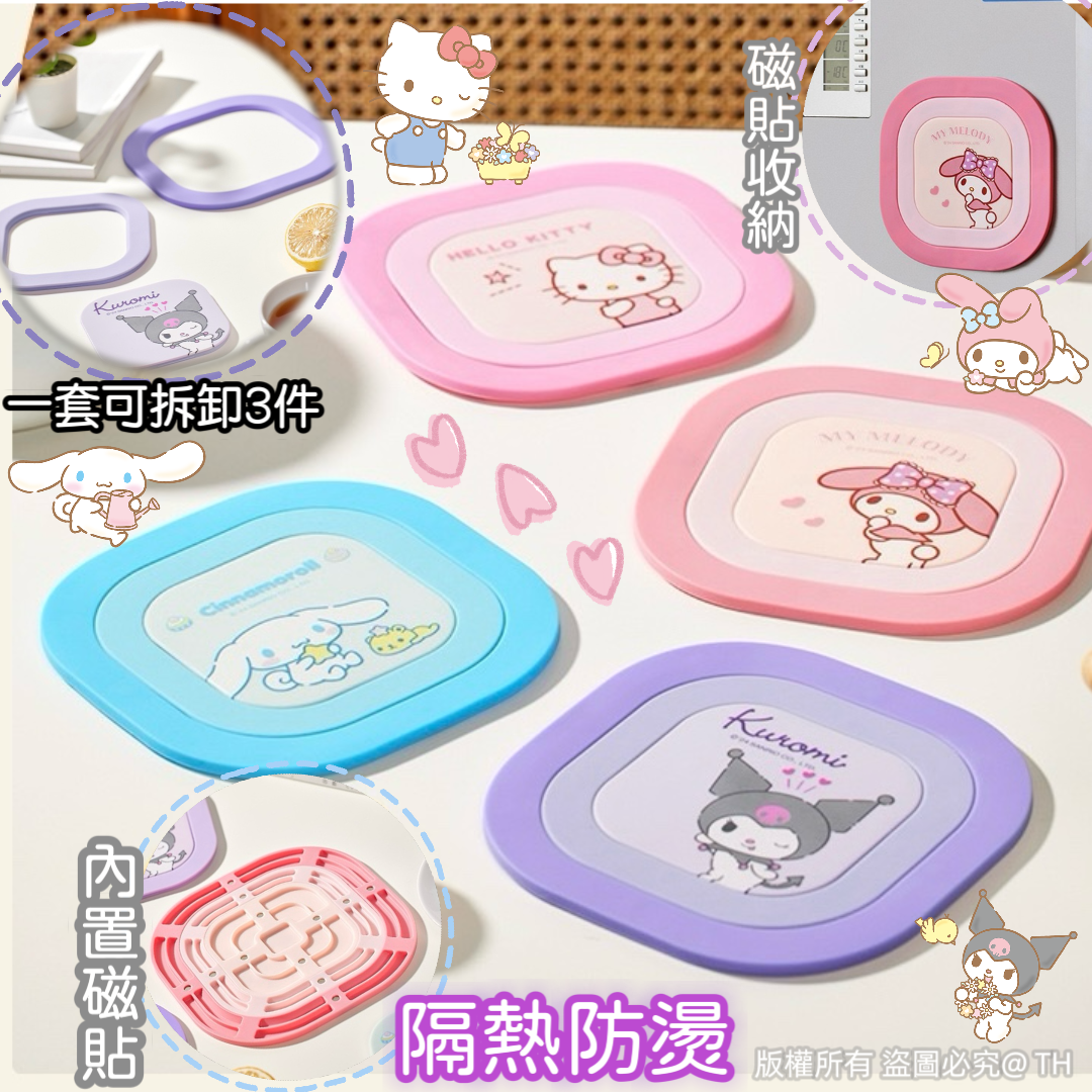 Sanrio多用途磁吸隔熱墊 一套3件