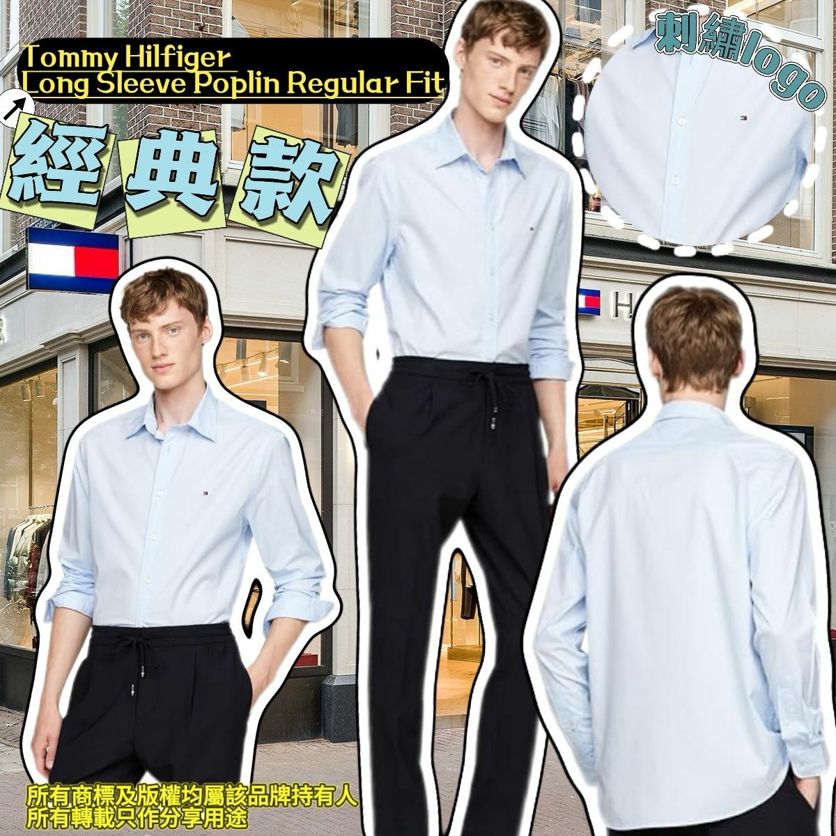【預購】Tommy Hilfiger Poplin Regular Fit G030305 男裝襯衫