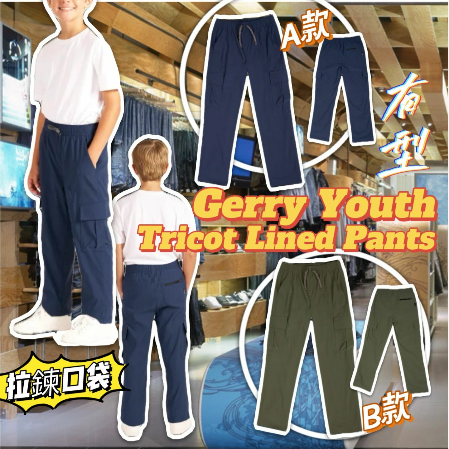 【現貨】Gerry G030350 男童工裝長褲