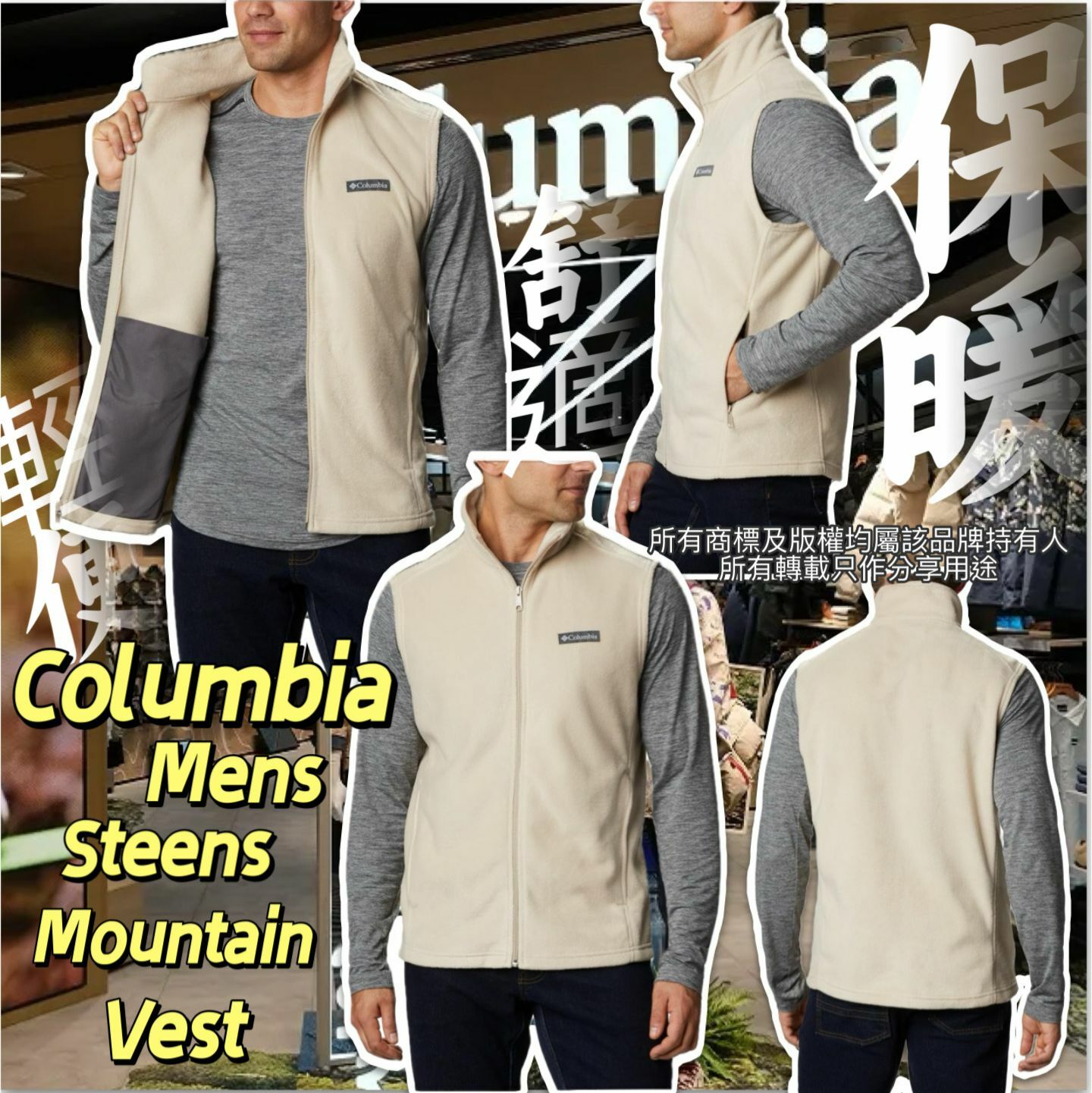 【預購】Columbia G030352 男裝Steens Mountain Vest