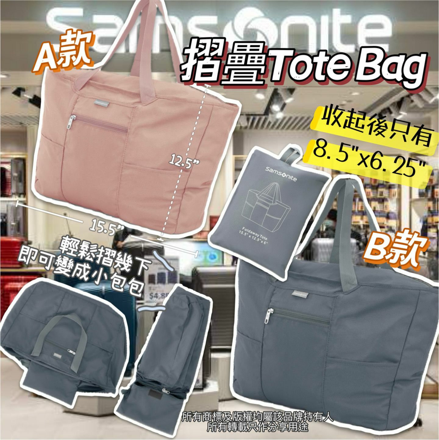 【預購】Samsonite G030353 摺疊Tote Bag