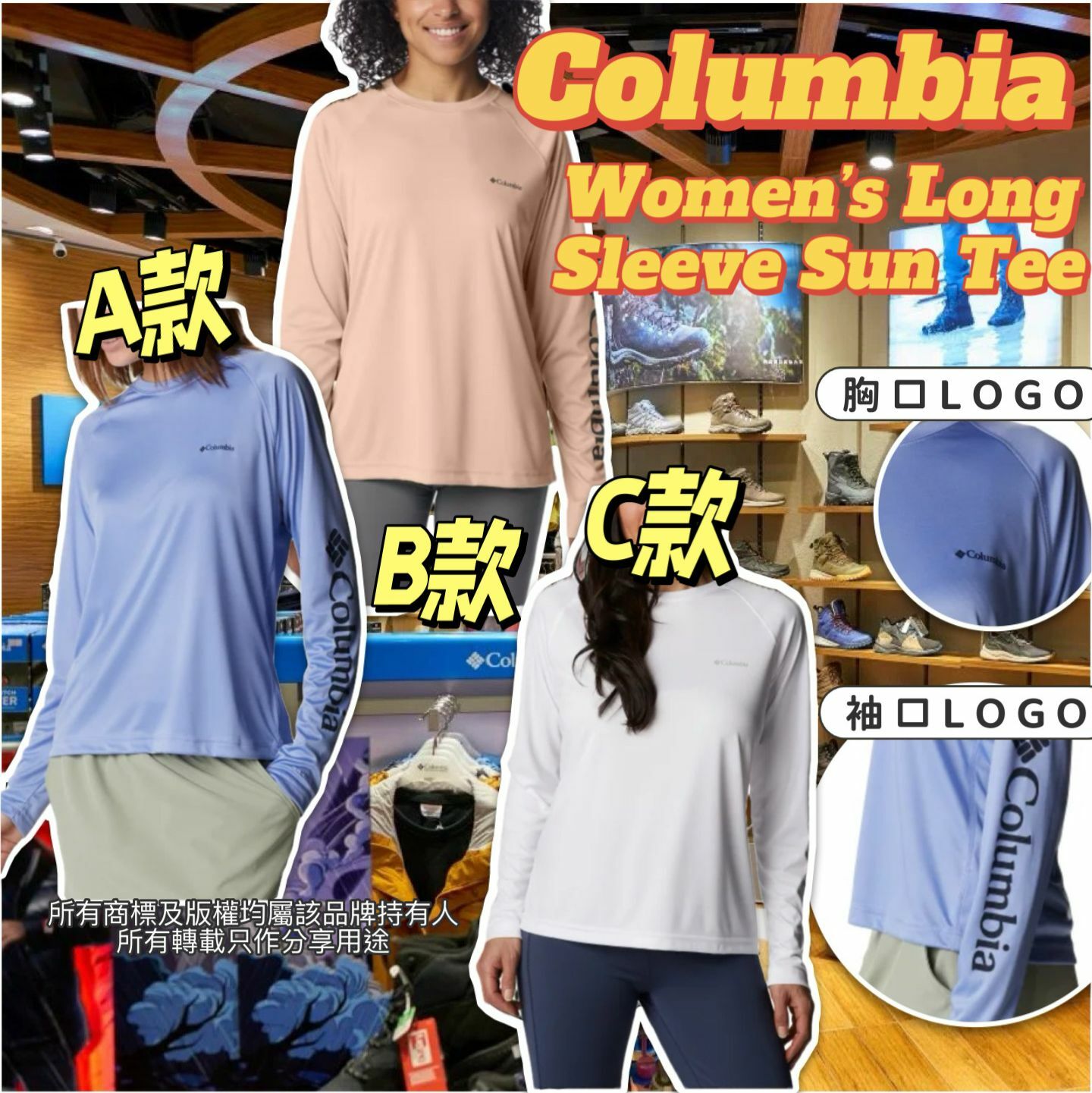 【預購】Columbia G030354 女裝長袖TEE