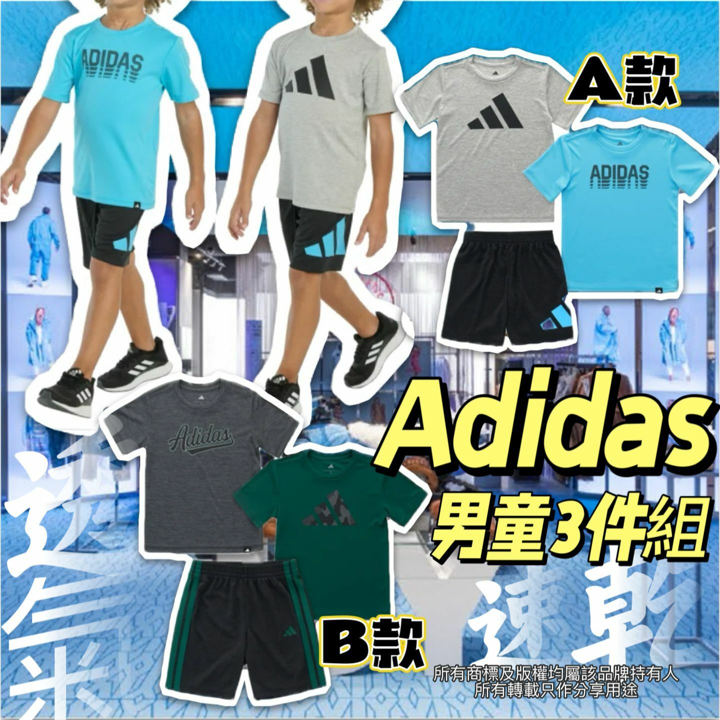 【預購】Adidas G030355 男童3件組