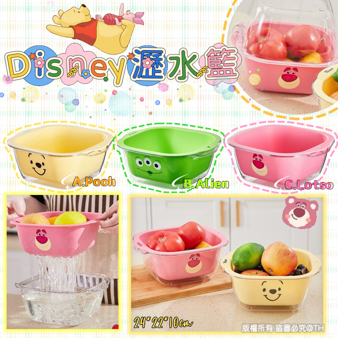 Disney瀝水籃