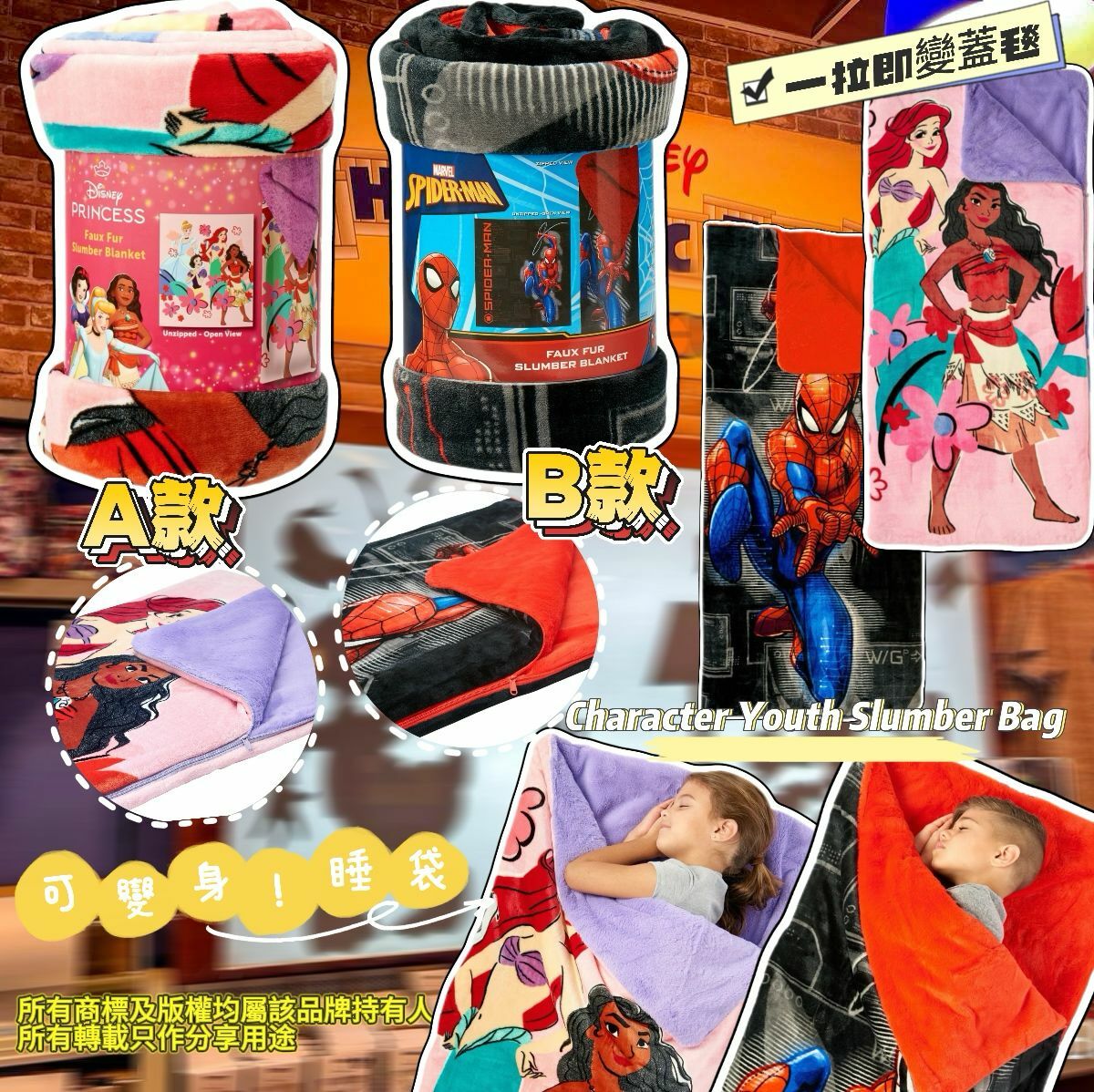 【現貨】Character G030311 兒童夢幻睡袋