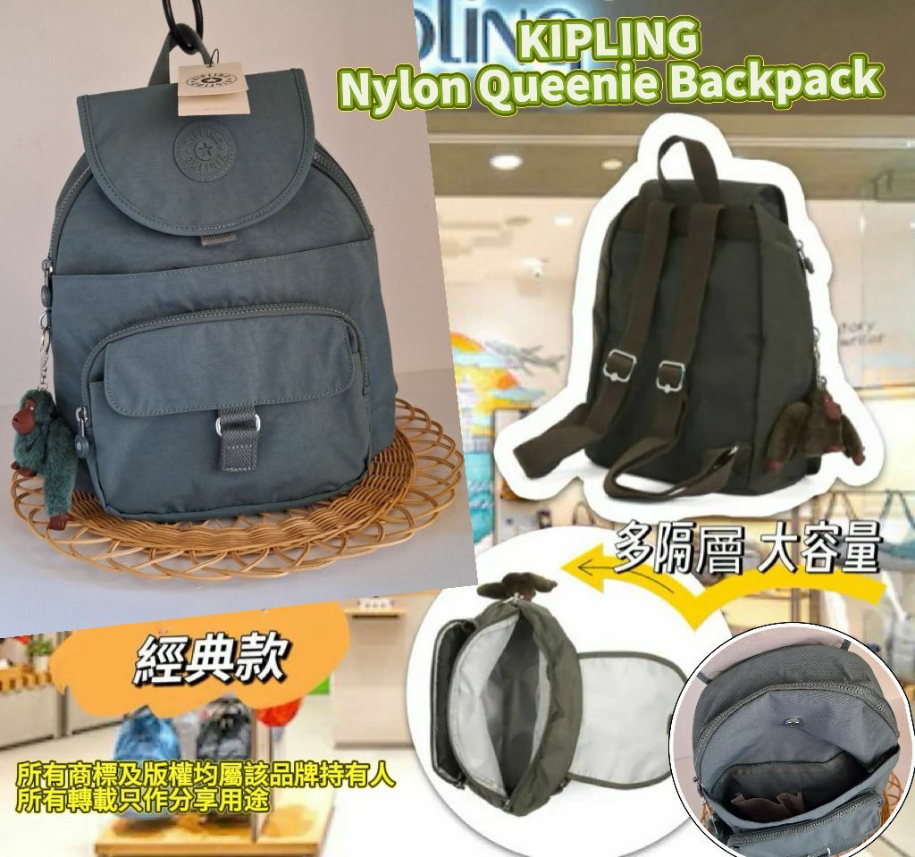 【現貨】KIPLING Queenie G011439 背包