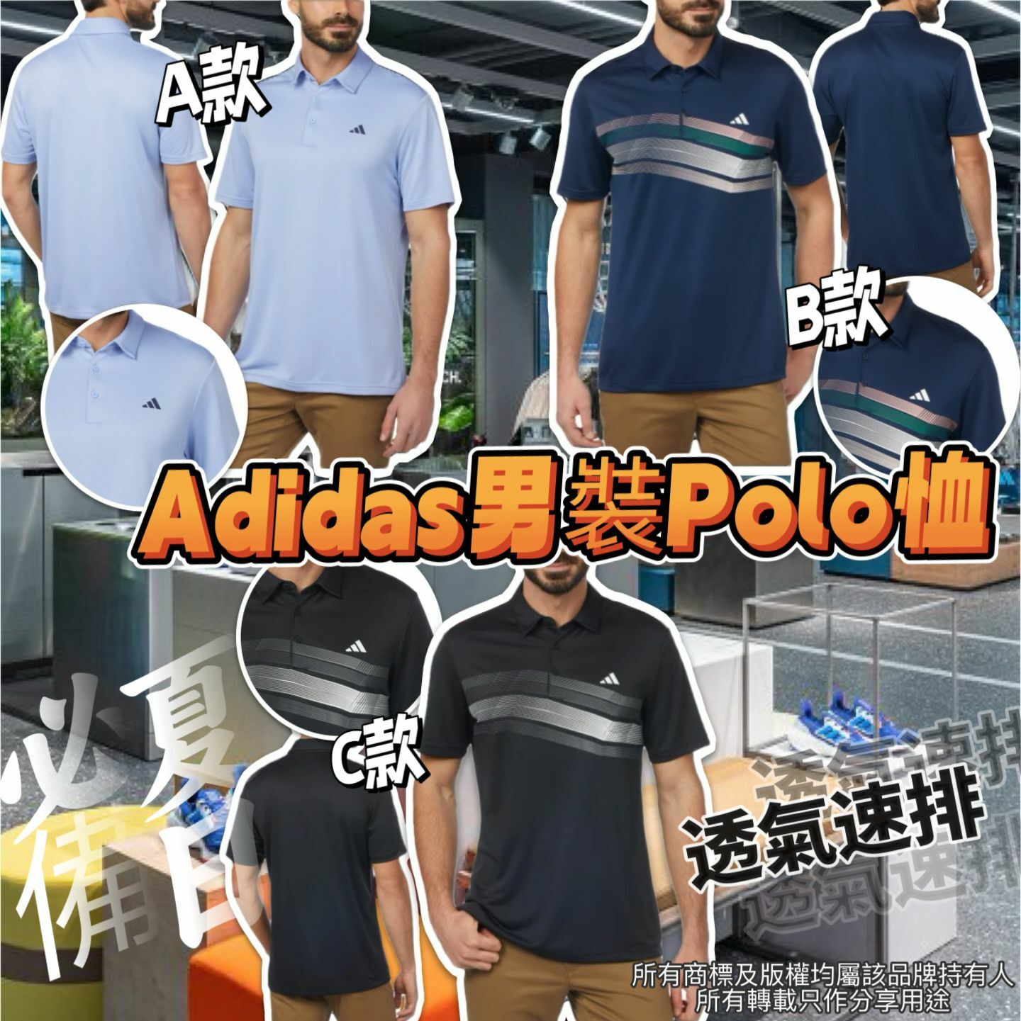 【預購】Adidas G030358 男裝POLO恤