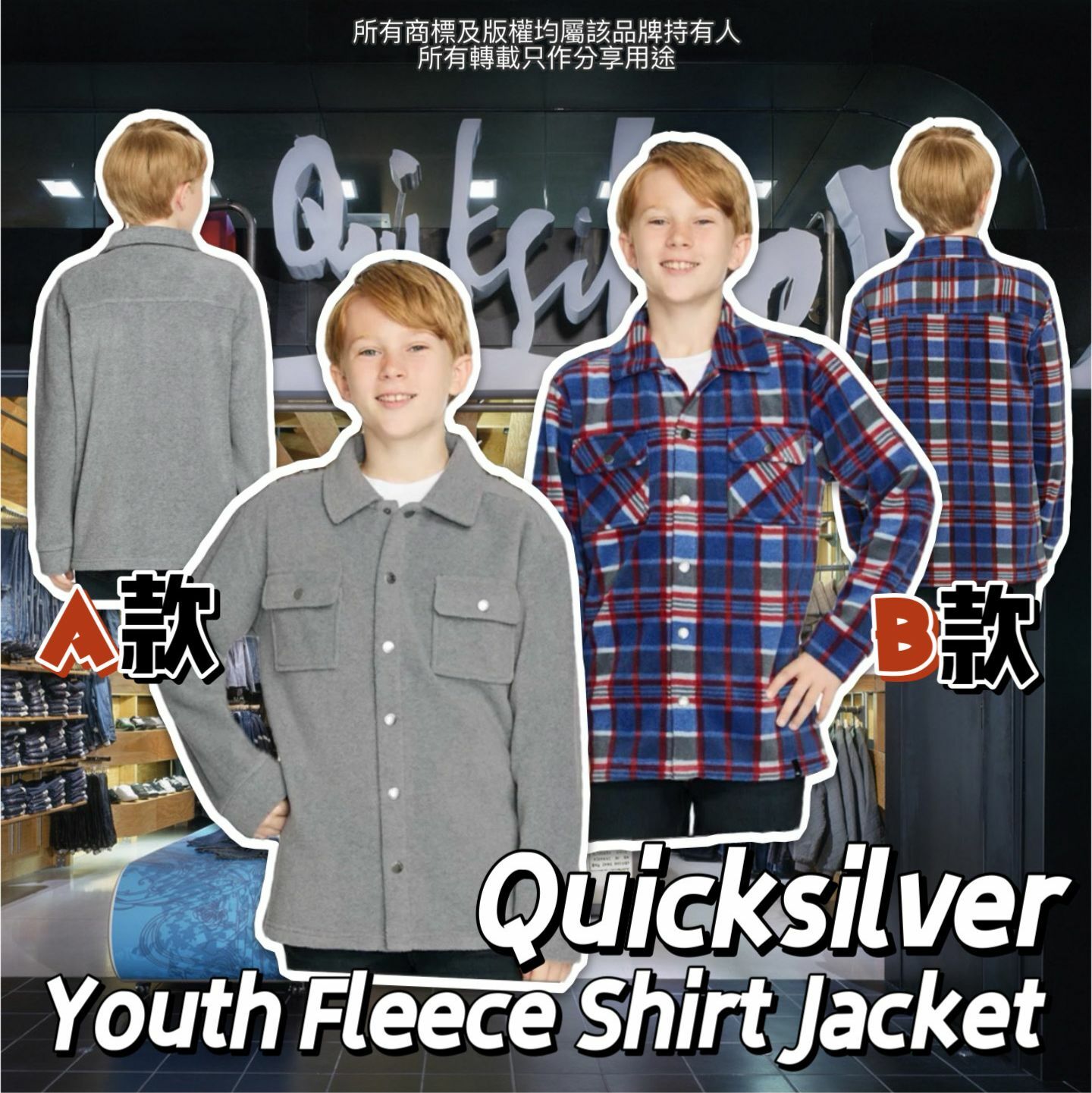 【預購】Quiksilver G030361 男童開胸外套