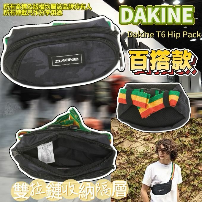 【預購】DAKINE Dakine T6 G030312 腰包