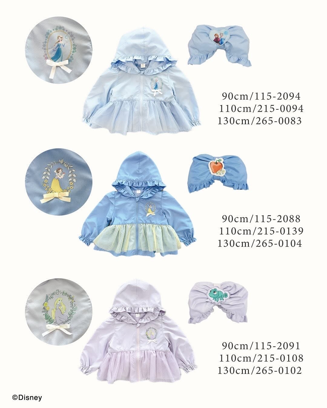 日單 𝐂𝐨𝐭𝐭𝐨𝐥𝐢 公主防風外套