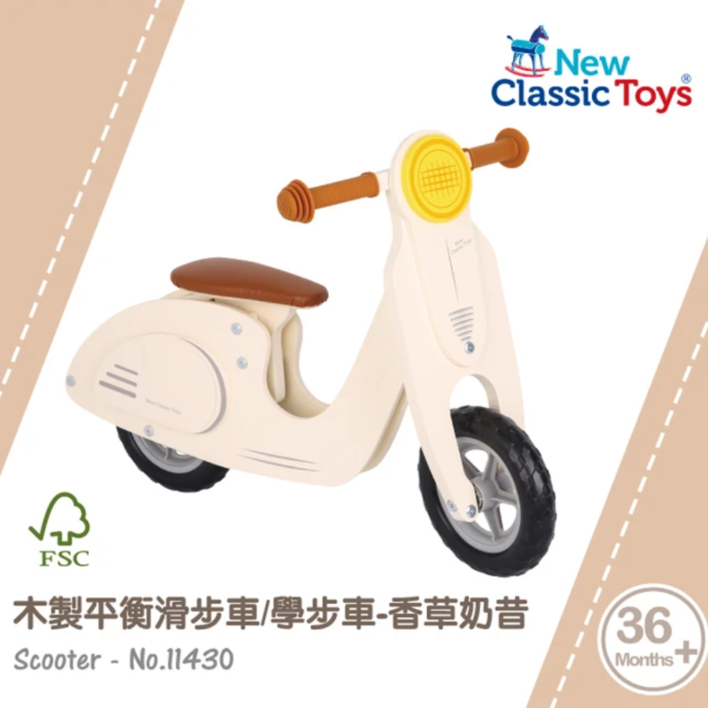 荷蘭New Classic Toys 木製平衡滑步車/學步車-多款可選｜俏媽咪親子生活館