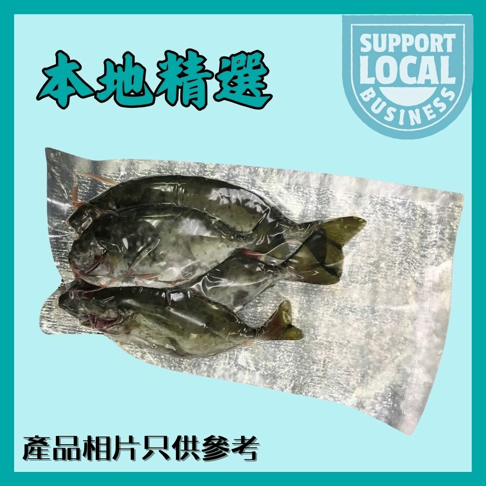 IQF Local Rabbit Fish 600g 3 - 5 fishes