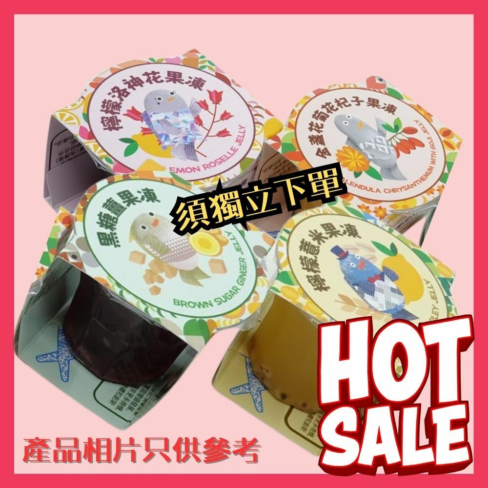 本地魚鱗果凍套餐 100g x 4 款-12 杯-須獨立下單