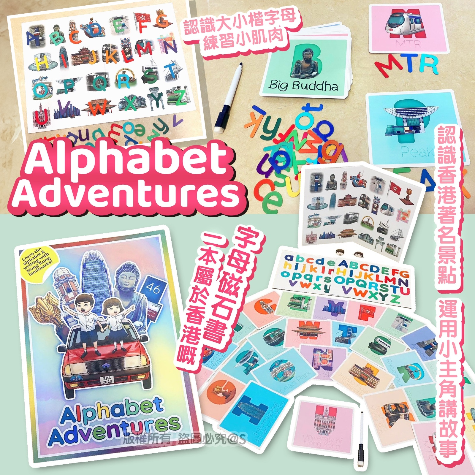 Alphabet Adventures磁石書