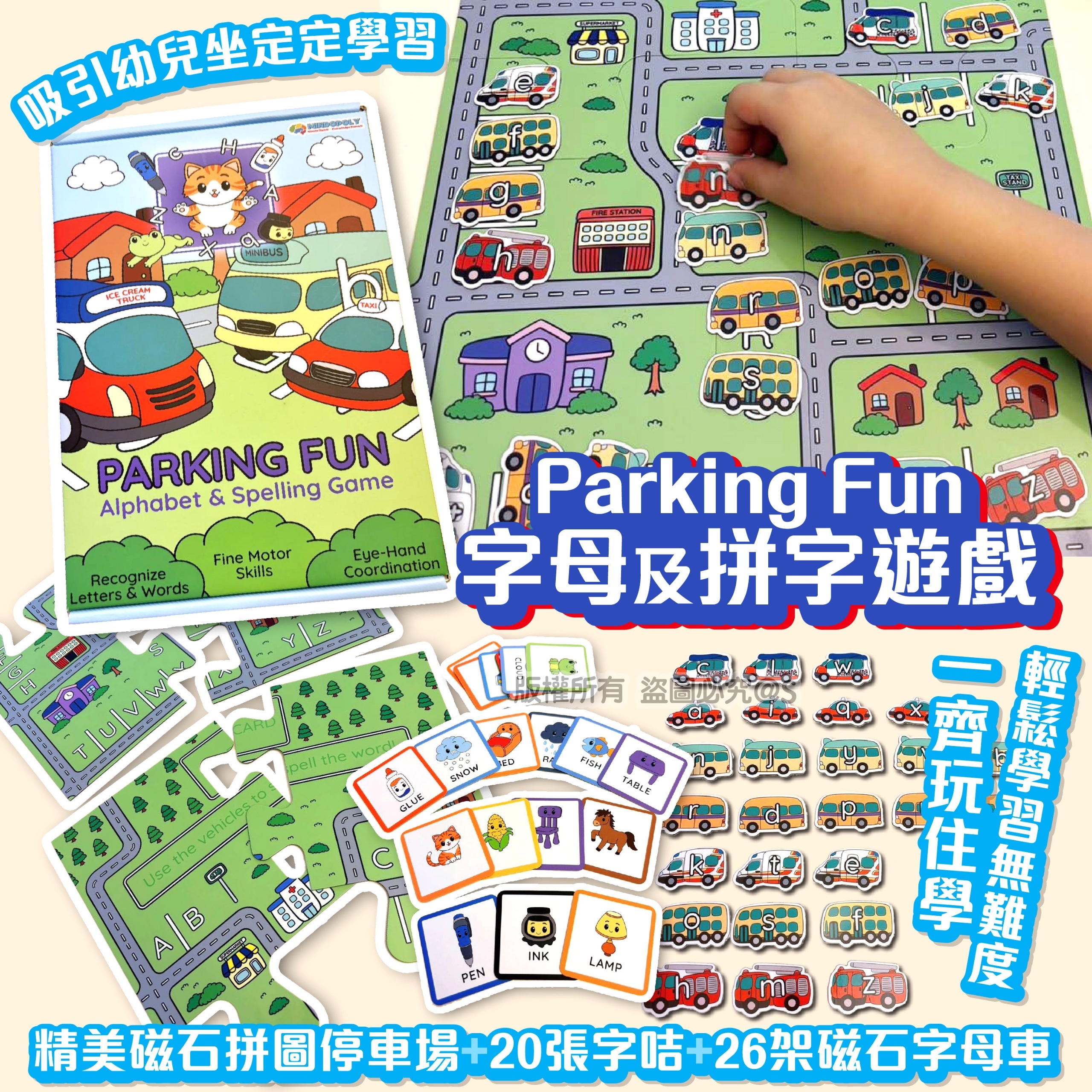 Parking Fun-字母及拼字遊戲