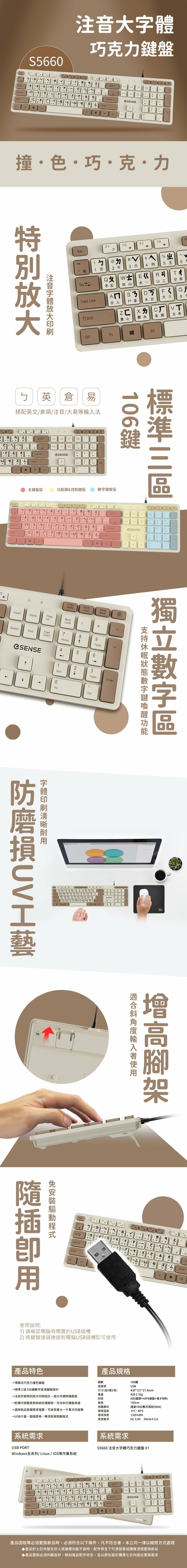 Esense S5660 英文大字體巧克力靜音鍵盤