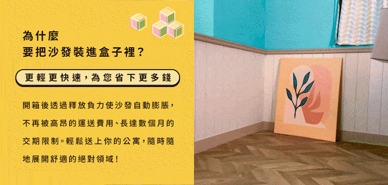 開箱
