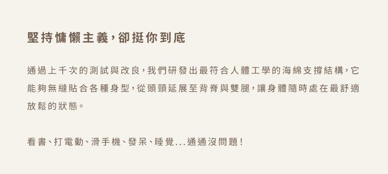 慵懶主義