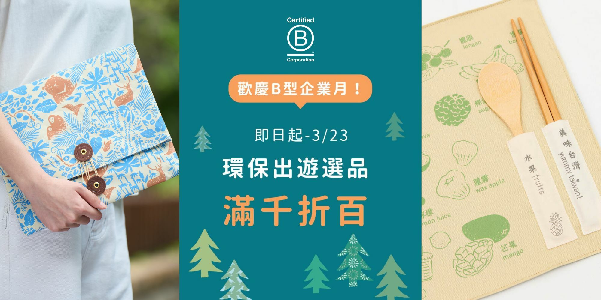 B型企業
