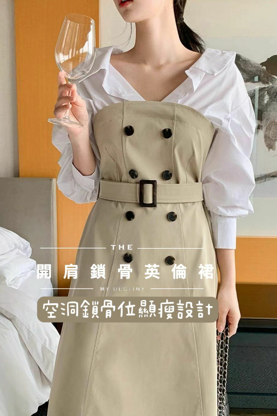 OP#14552🤎開肩鎖骨英倫裙