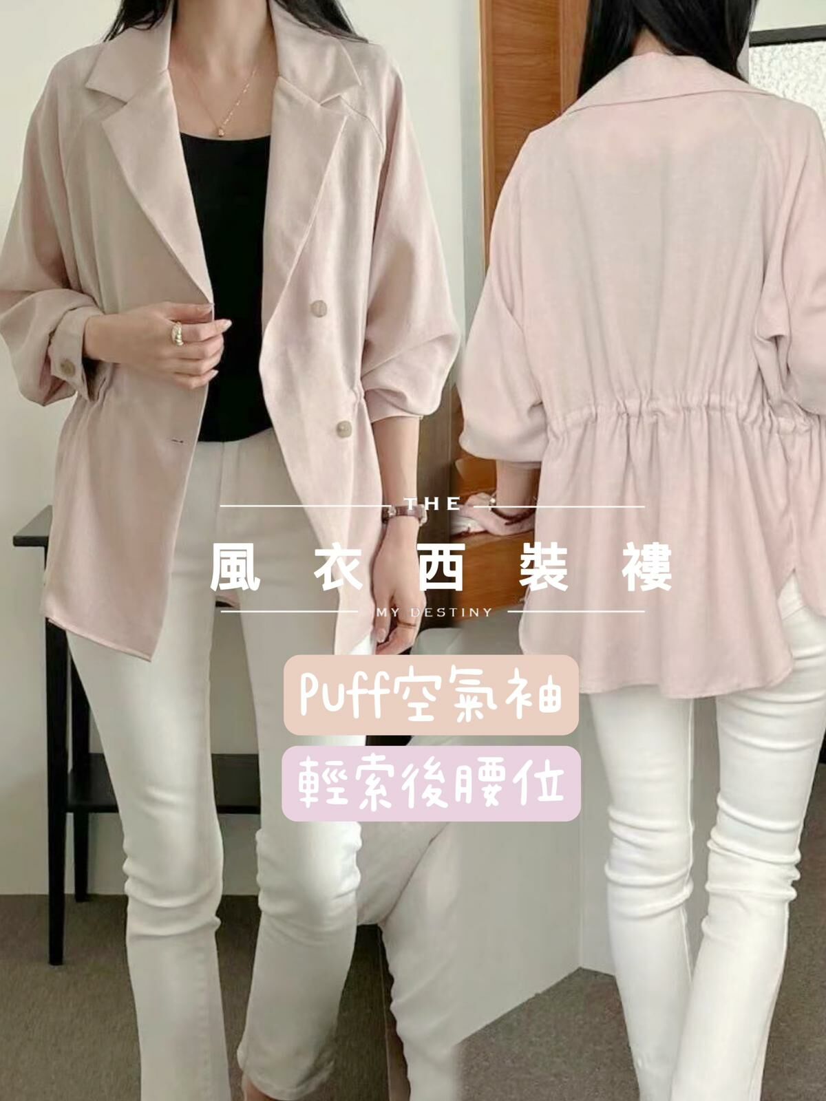 JK#14562🤎風衣西裝褸