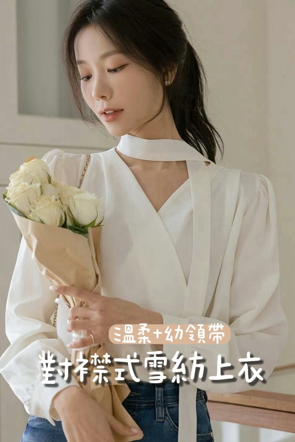 TOP#14561🤎對襟式雪紡上衣