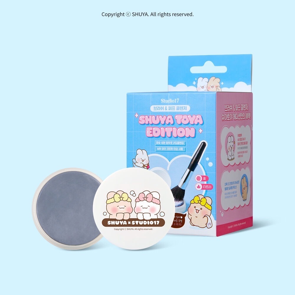 🇰🇷Studio17 刷具清潔皂組