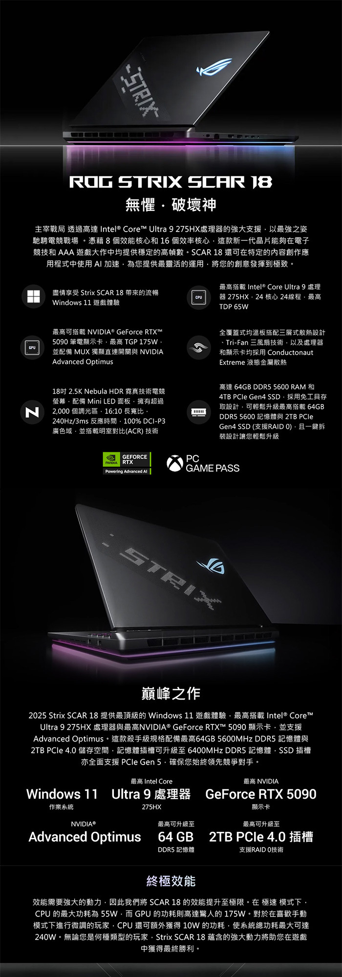 G835LX-0021A275HX-NBLM高效電競