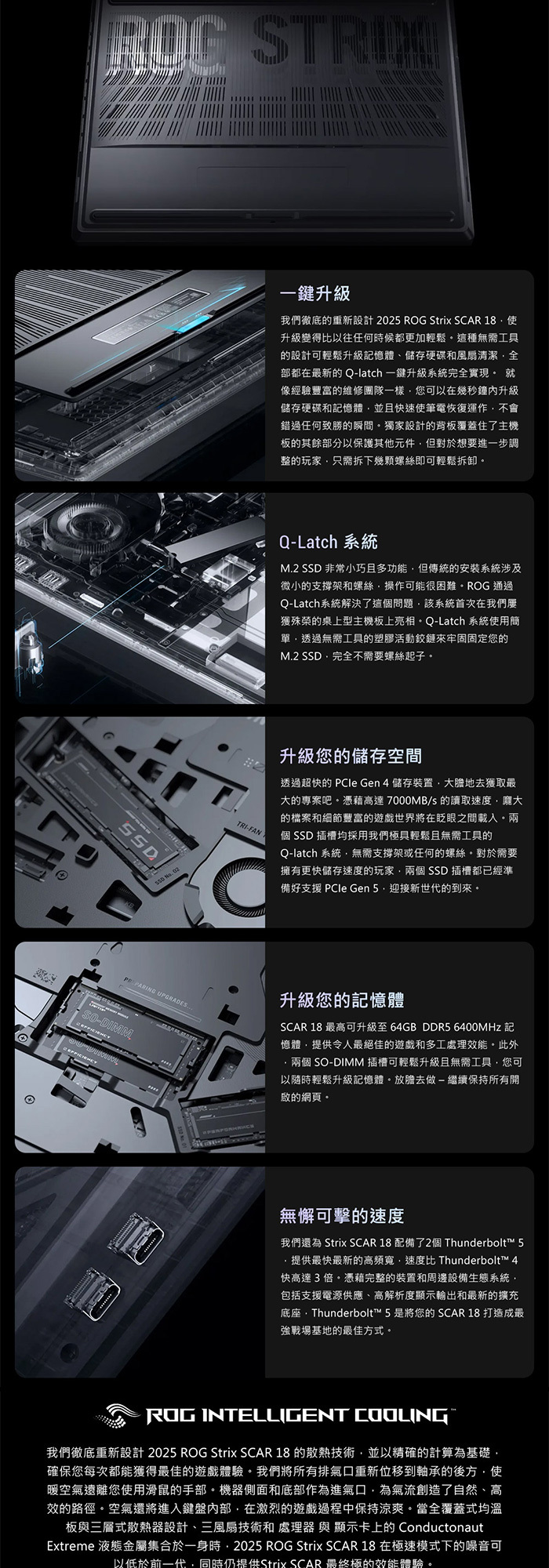 G835LX-0021A275HX-NBLM一鍵升級