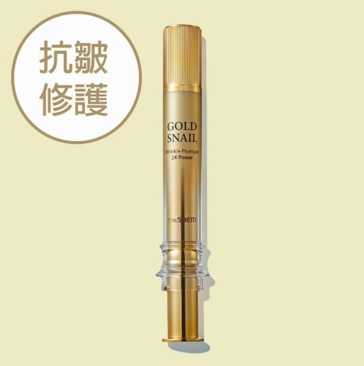 The Saem - 第4代【 黃金蝸牛抗皺精華 雙倍效能 】 Gold Snail Wrinkle Plumper 2X Power
