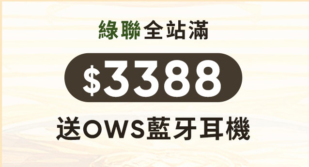 送藍牙耳機
