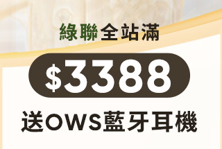 送藍牙耳機