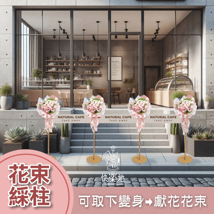 ♕獨家♕ 剪綵▪花束綵柱▪LOGO綵帶訂製▪客制綵帶▪剪刀租借