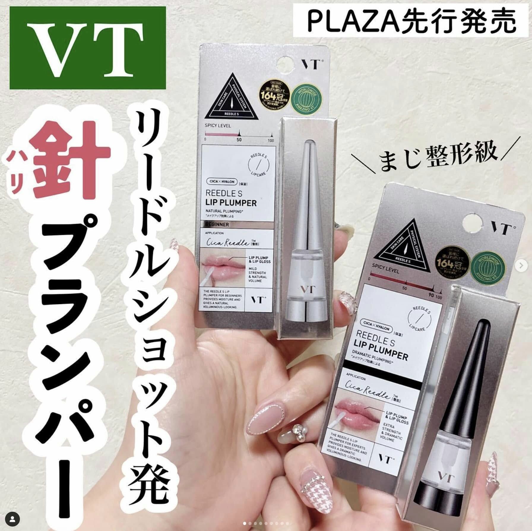 韓國 VT老虎微針唇部豐厚精華晶豐唇蜜 4.3g