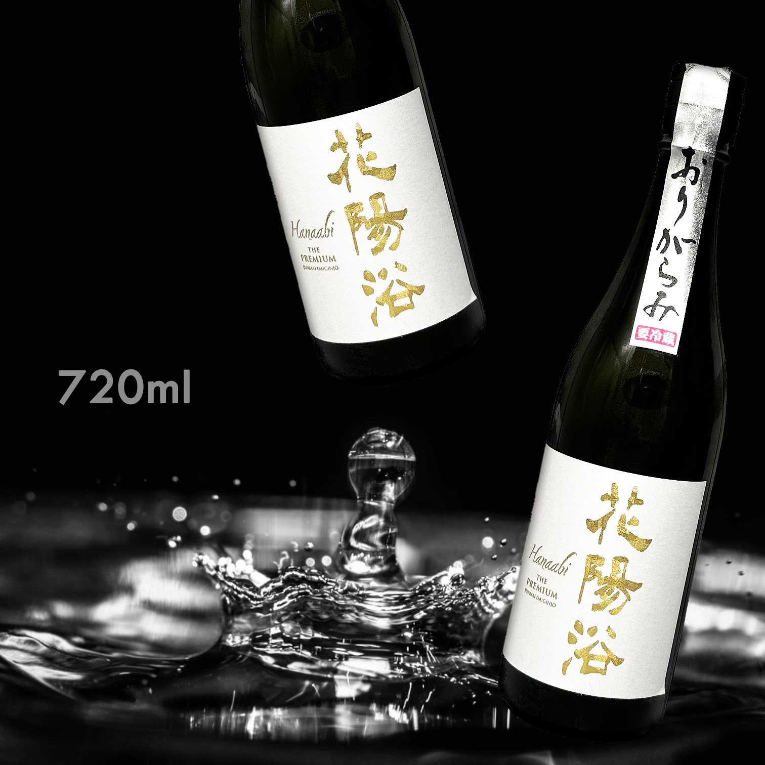 花陽浴 THE PREMIUM 美山錦 磨き四割  霞 純米大吟醸  無濾過生原酒 (720ML)