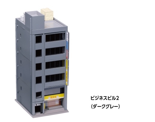 Kato 23-435C N規 商務大樓（深灰色）