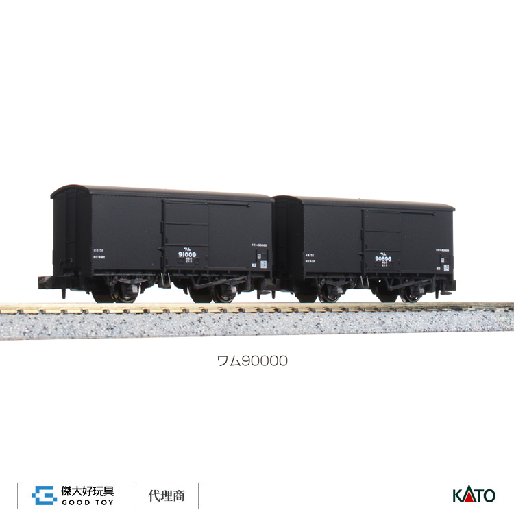 KATO 8029 貨車 Wamu 90000 (2輛) 