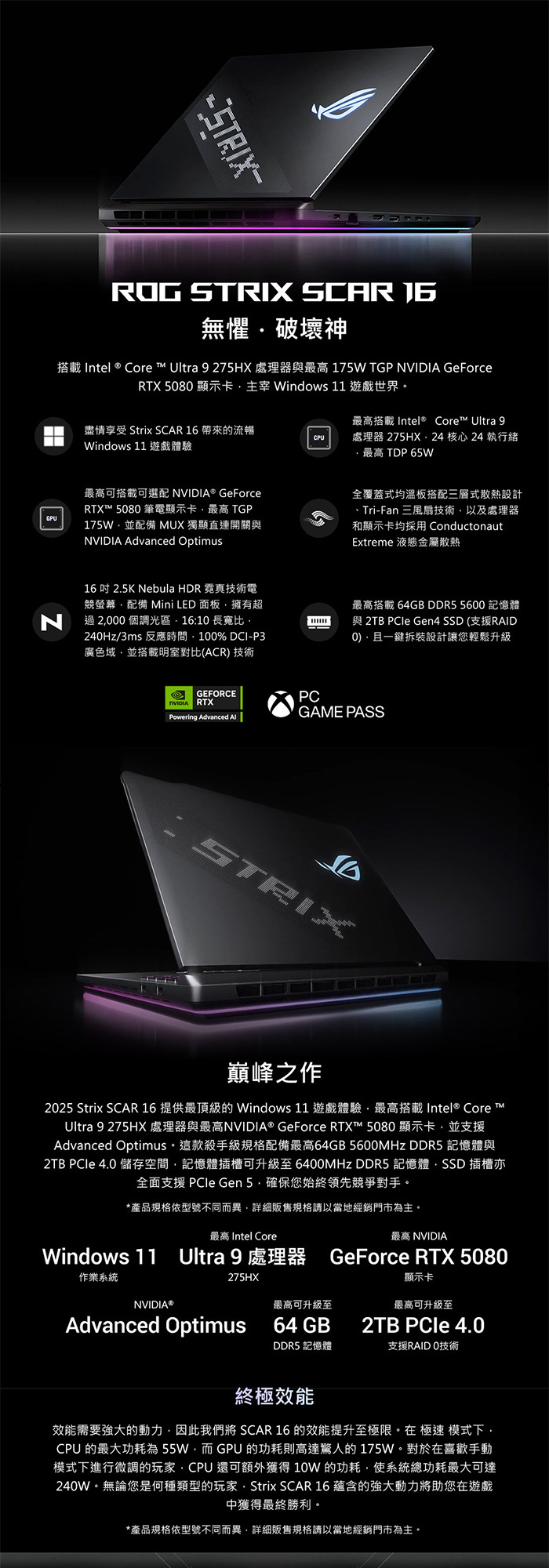 G635LW-0021A275HX-NBLM高效電競